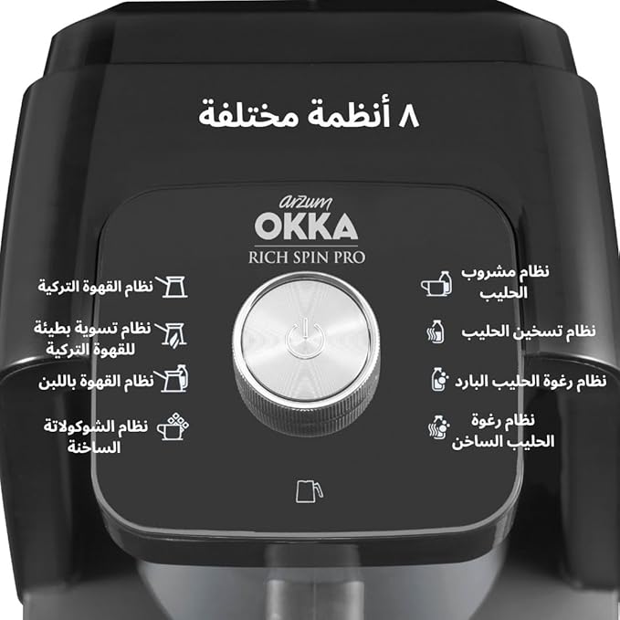 Arzum OKKA Spin Rich OK0026 Silver Turkish Coffee Machine