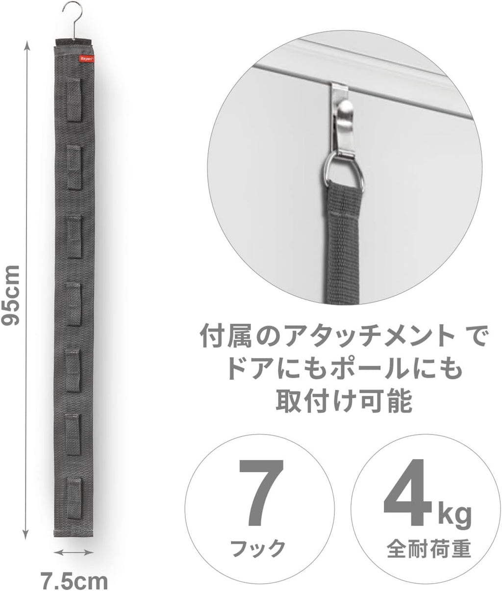 منظمة حقائب من راين 7.5 × 95 سم رمادي منظمة حقائب من راين 7.5 × 95 سم رمادي