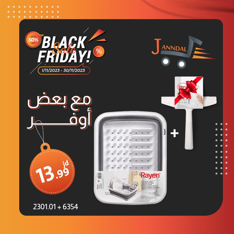 مصفاة أطباق قابلة للطي مع منظف النوافذ