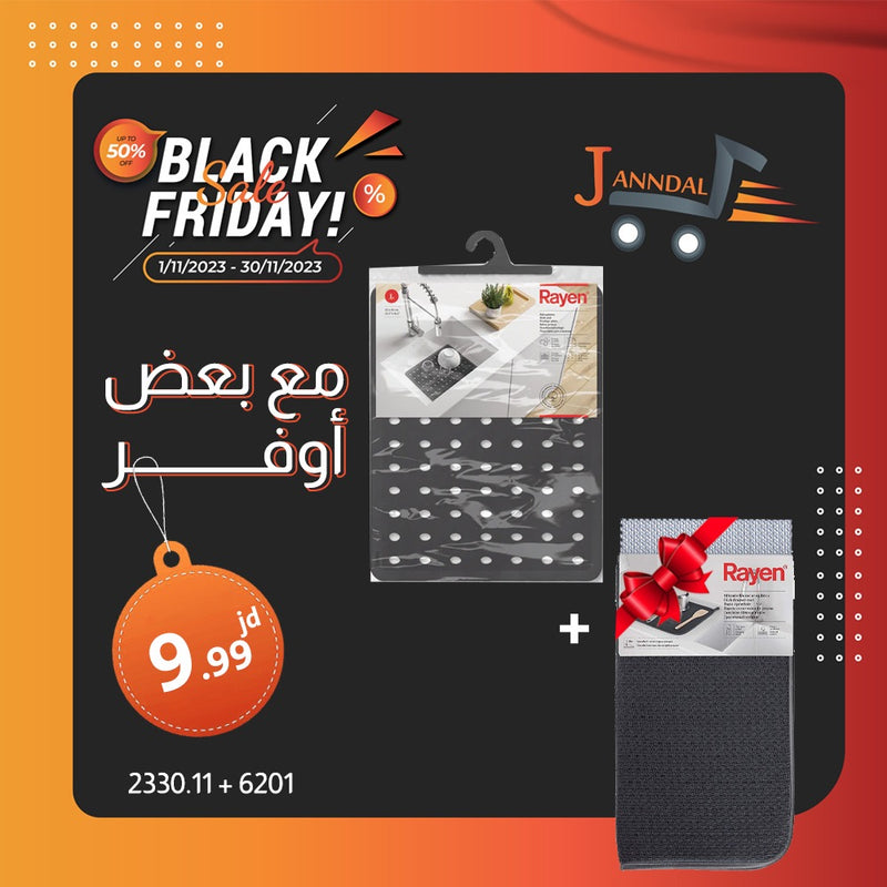 مفرش المجلى مع قماشة تجفيف أطباق